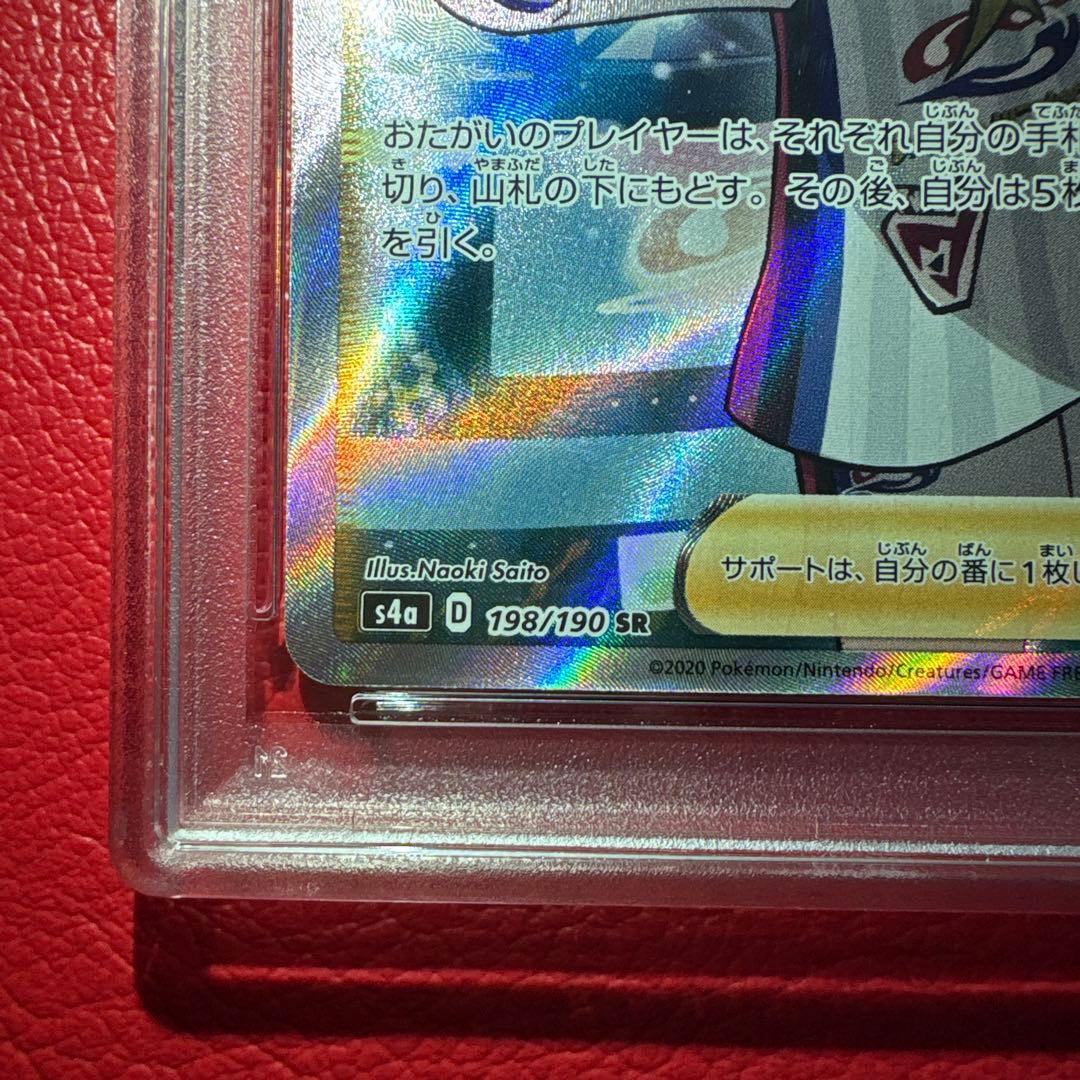 マリィ　PSA10 SR シャイニースターV収録カード