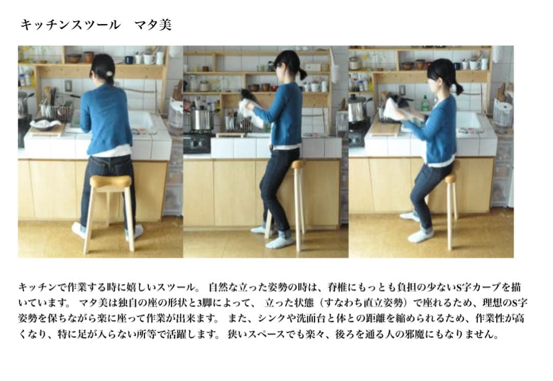 【美品】美姿勢 マタ美 スツール オリーブ