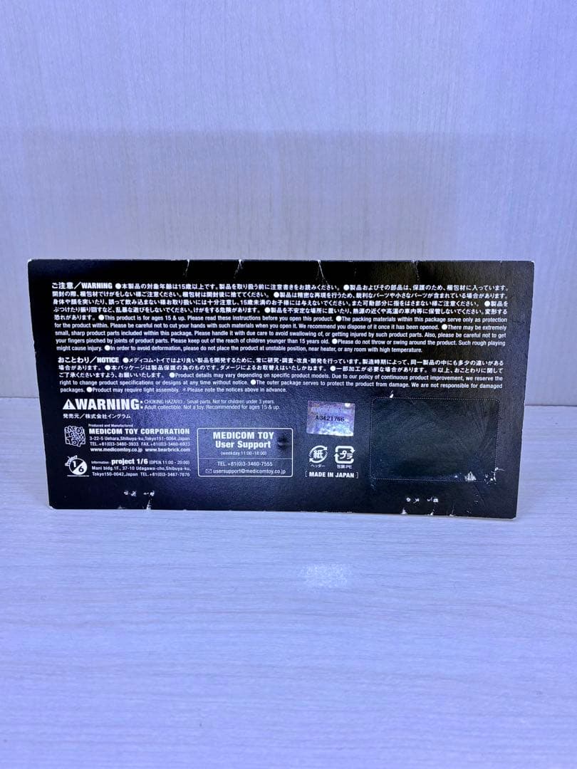 初代ブラックタイガー ソフビファイティングシリーズ　後期版　メディコムトイ