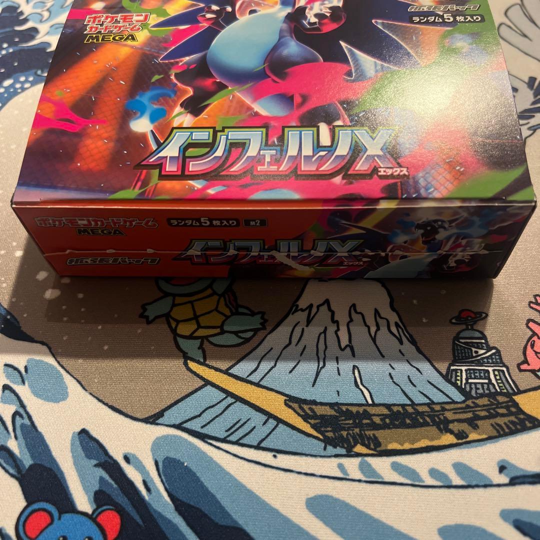 インフェルノX 1box ポケモンカードゲーム ぺりぺりなし