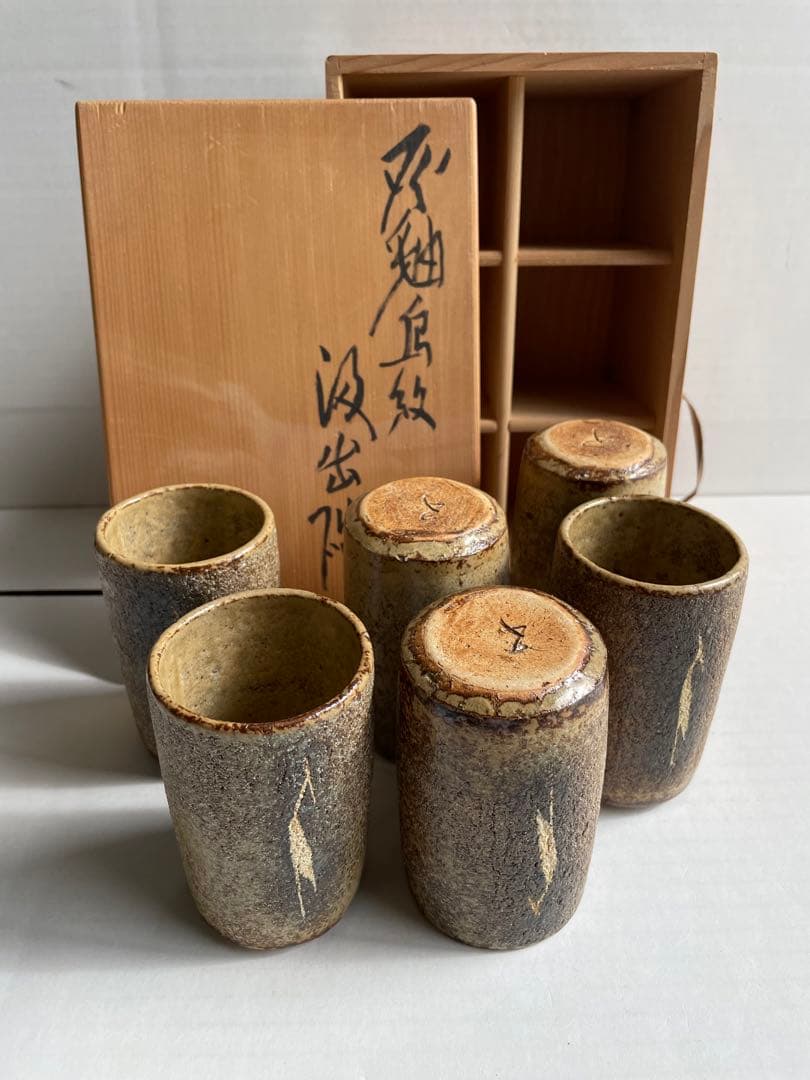 河本五郎　灰釉鳥紋　汲出碗　6客揃い