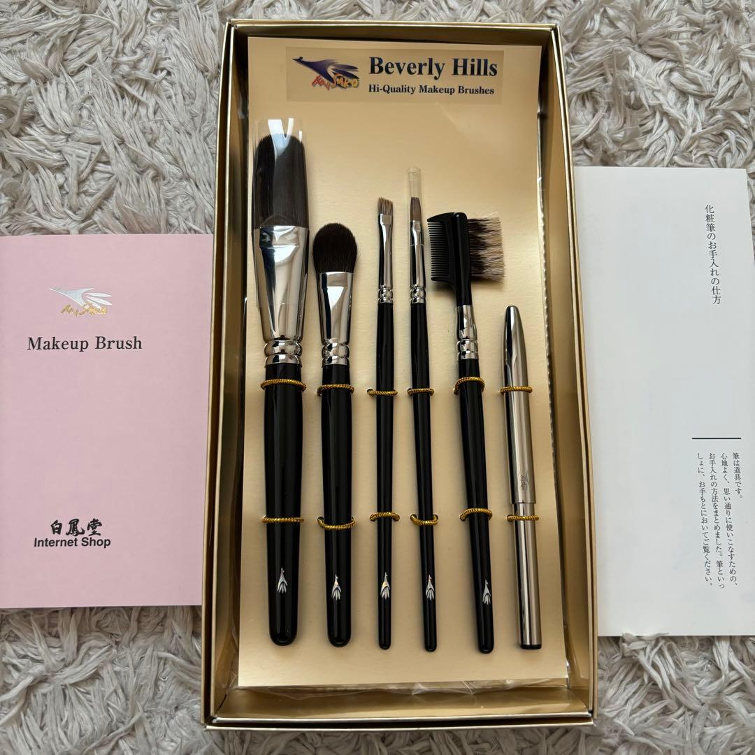 【未使用品】白鳳堂 熊野筆 MISAKO ビバリーヒルズ 化粧筆6本セット