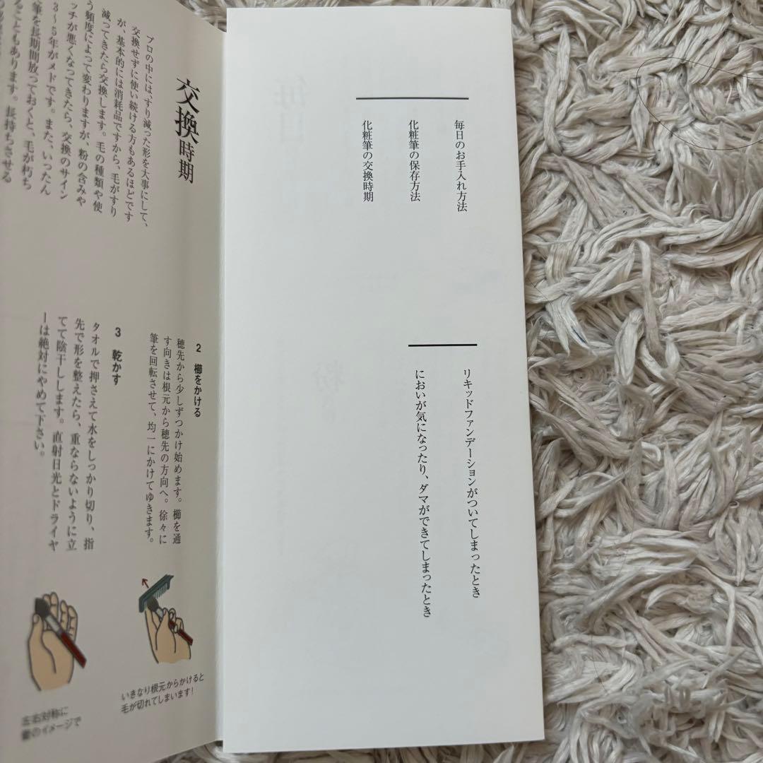 【未使用品】白鳳堂 熊野筆 MISAKO ビバリーヒルズ 化粧筆6本セット