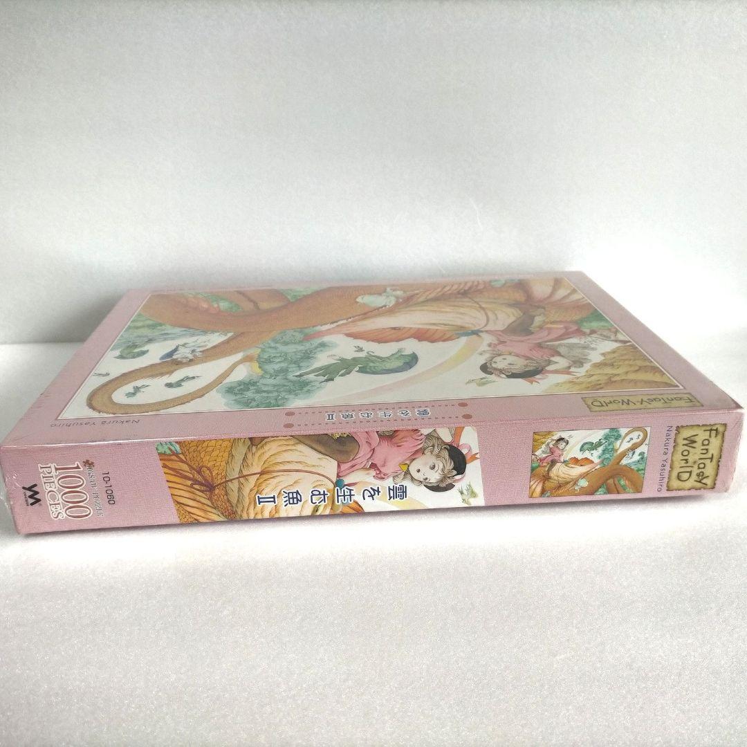 希少 レア ジグソーパズル 雲を生む魚2 II 名倉靖博1000ピース やのまん