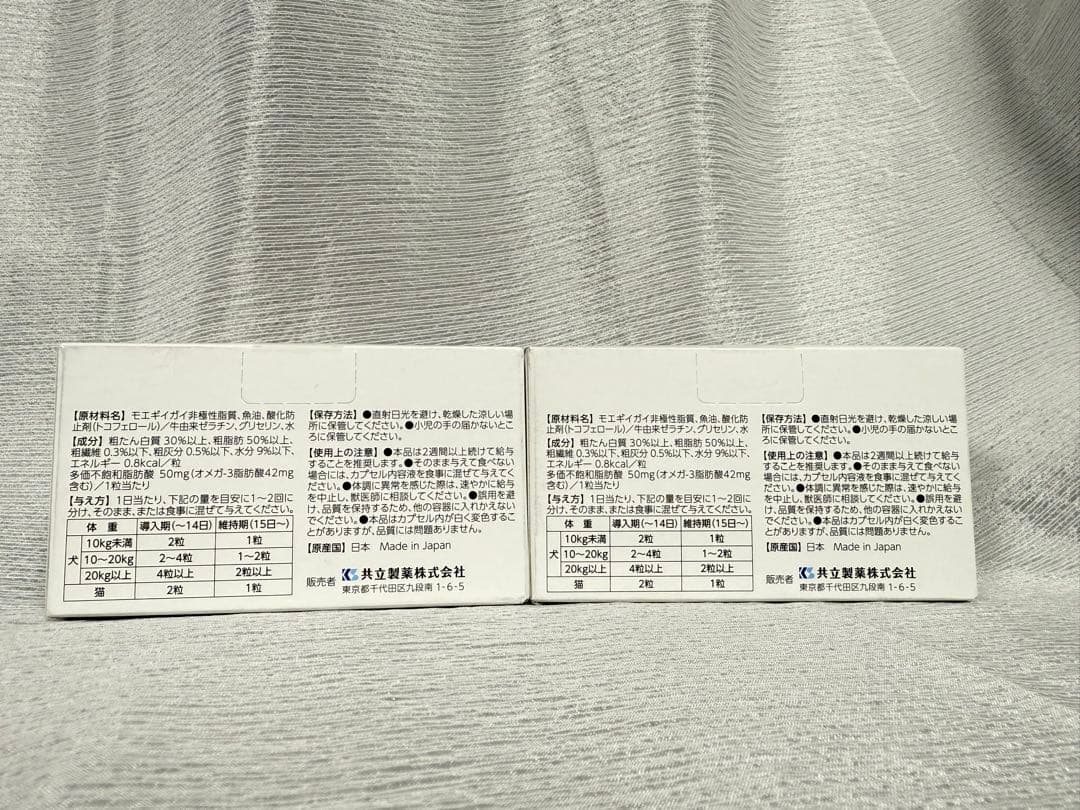 モエギキャップ　犬用サプリメント 100粒入り×2