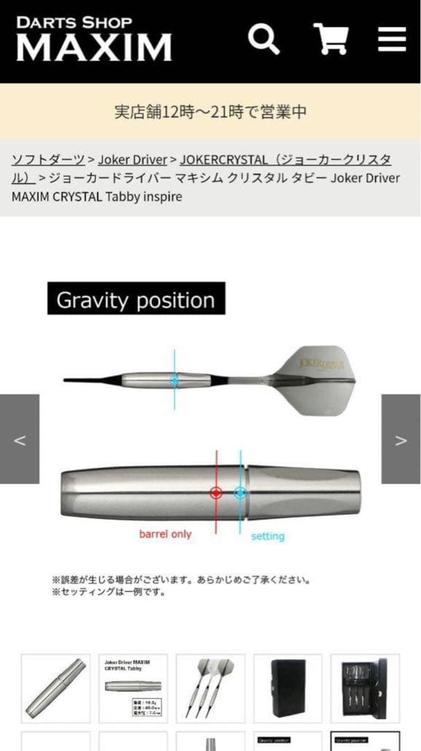 か*お様 Joker D MAXIM CRYSTAL Tabby in
