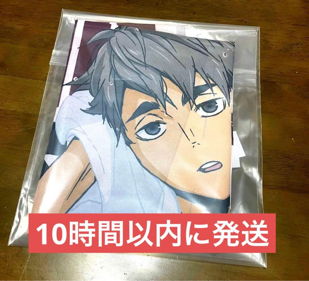 ⭐︎超お得⭐︎〜GW価格〜超レア⭐︎当選品　ハイキューのぼり　宮治　極楽湯コラボ