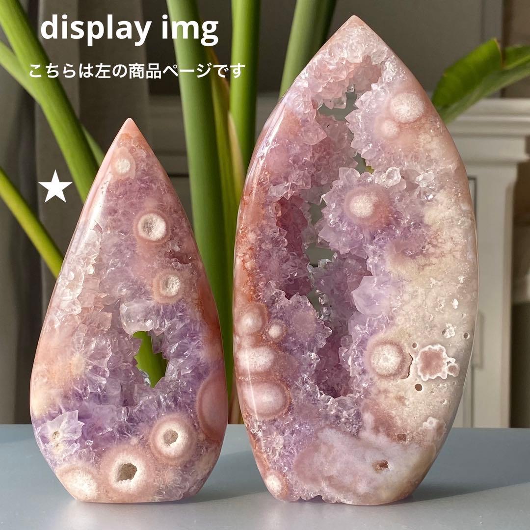 【 高品質 ピンクアメジスト フラワーアゲート 原石 フレイム 約251g 】