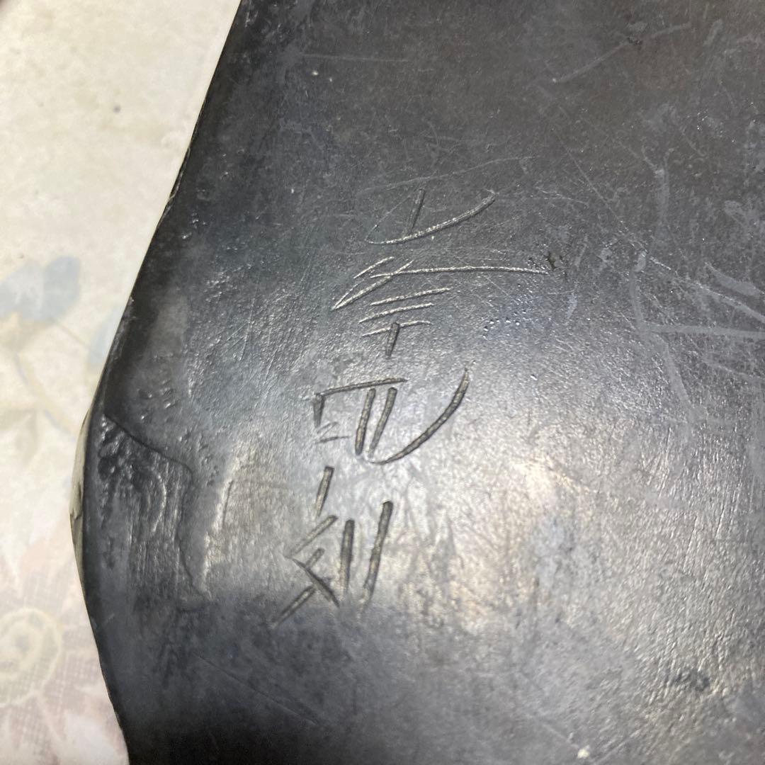 硯　すずり　書道