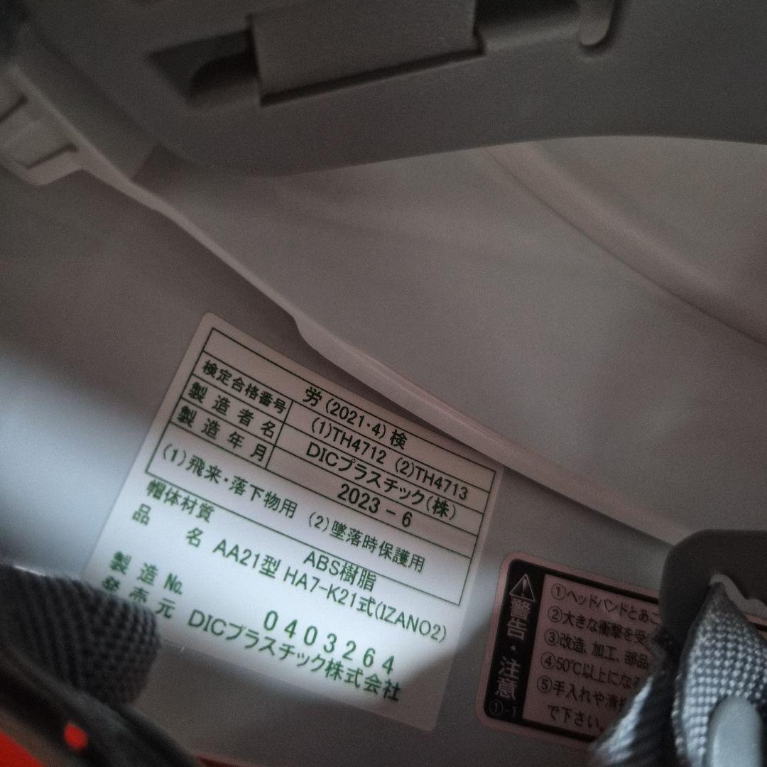 xxxxxx様　 防災用ヘルメット 折りたたみ式 IZANO2 ホワイト 新品