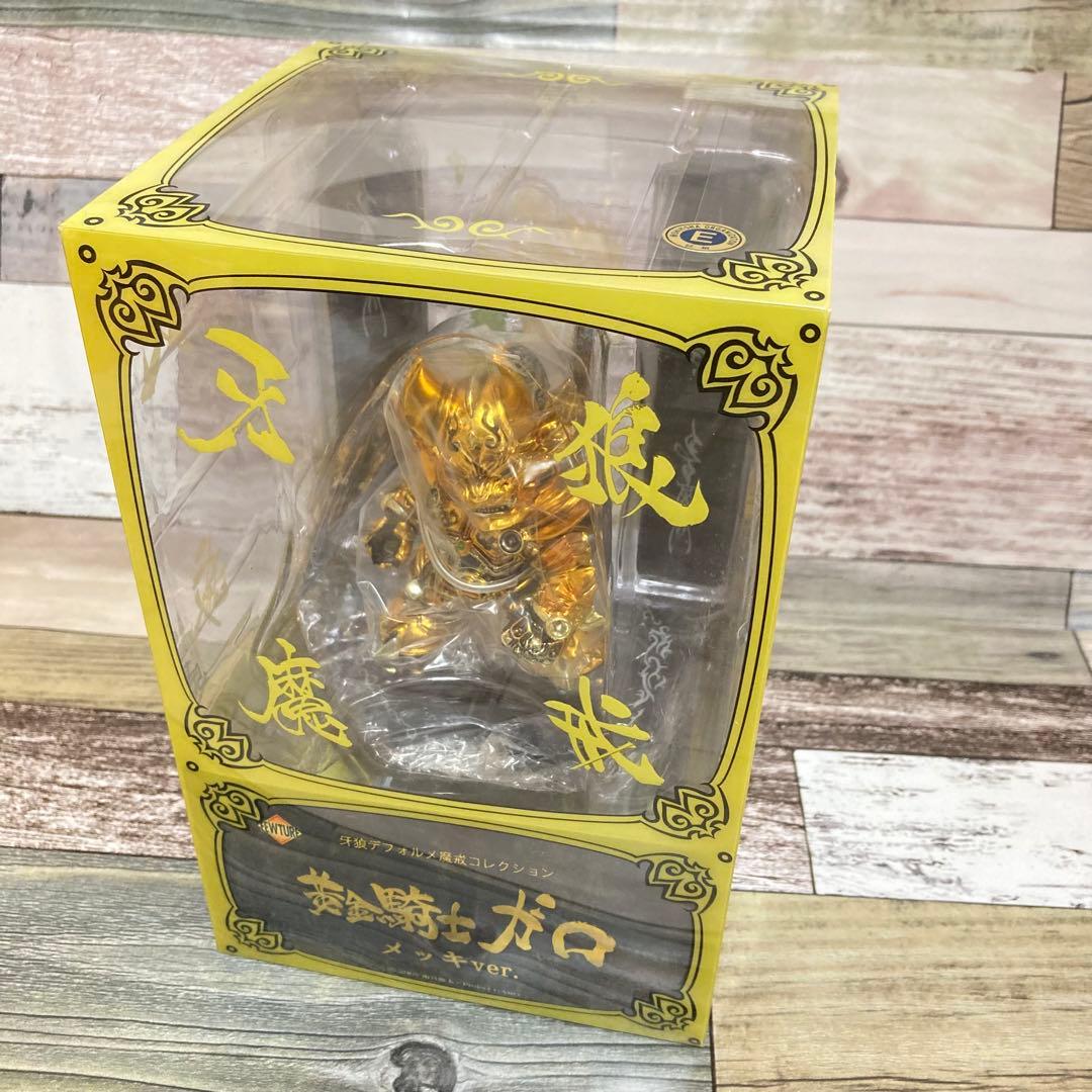 牙狼デフォルメ魔戒コレクション　黄金騎士ガロ　銀牙騎士ゼロ　メッキver. 新品