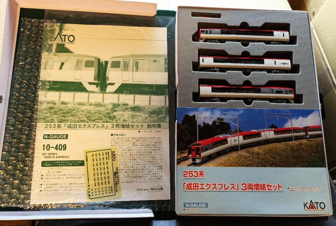 カトー　253系 特急電車 成田エクスプレス　2セット