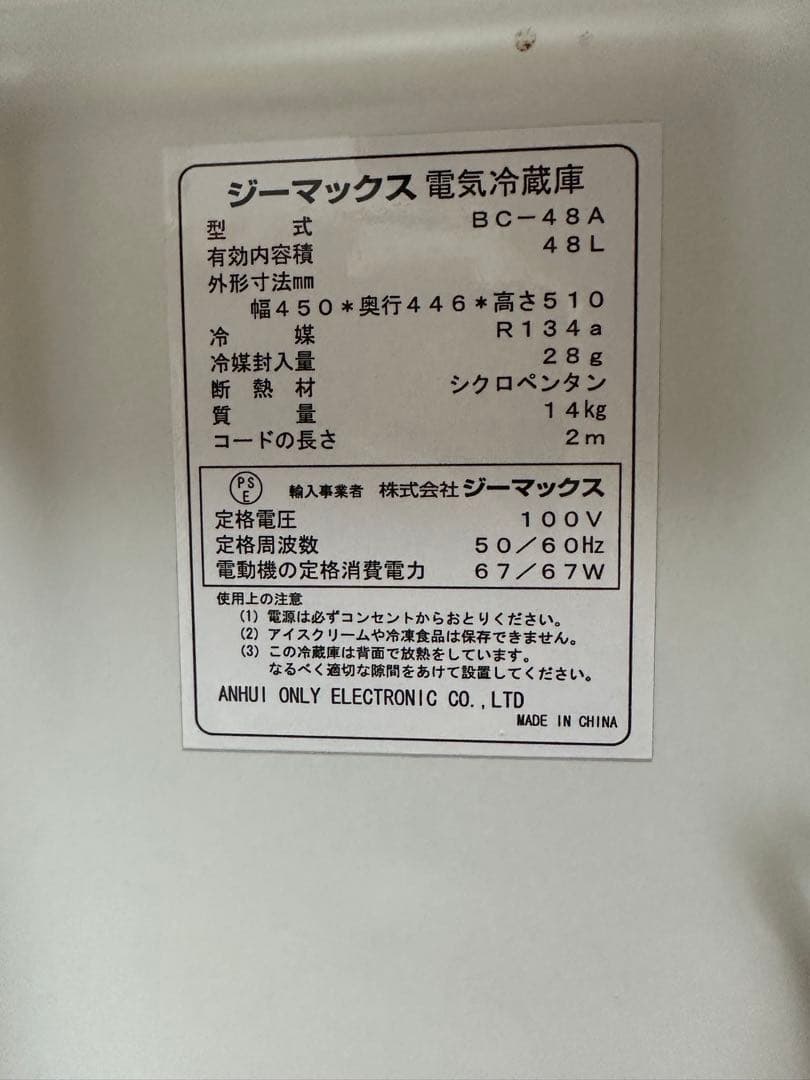 joy　ジーマックス 小型冷蔵庫 （48L・右開き）