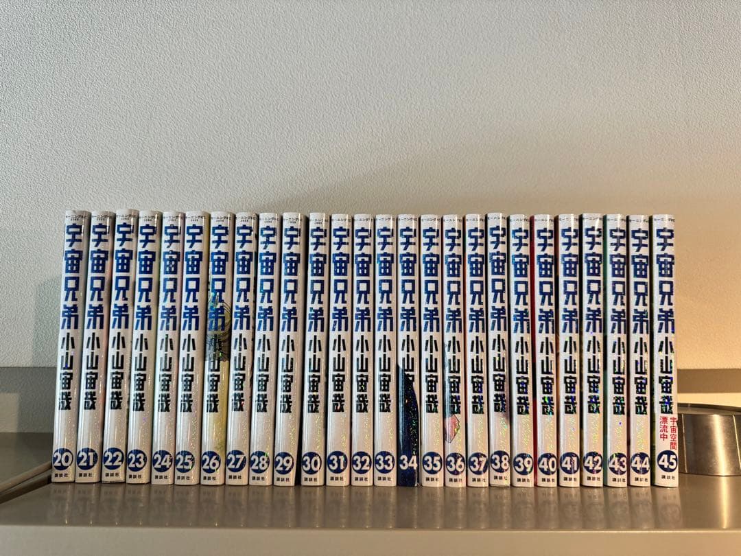 宇宙兄弟　アニメのつづきセット　20巻〜45巻