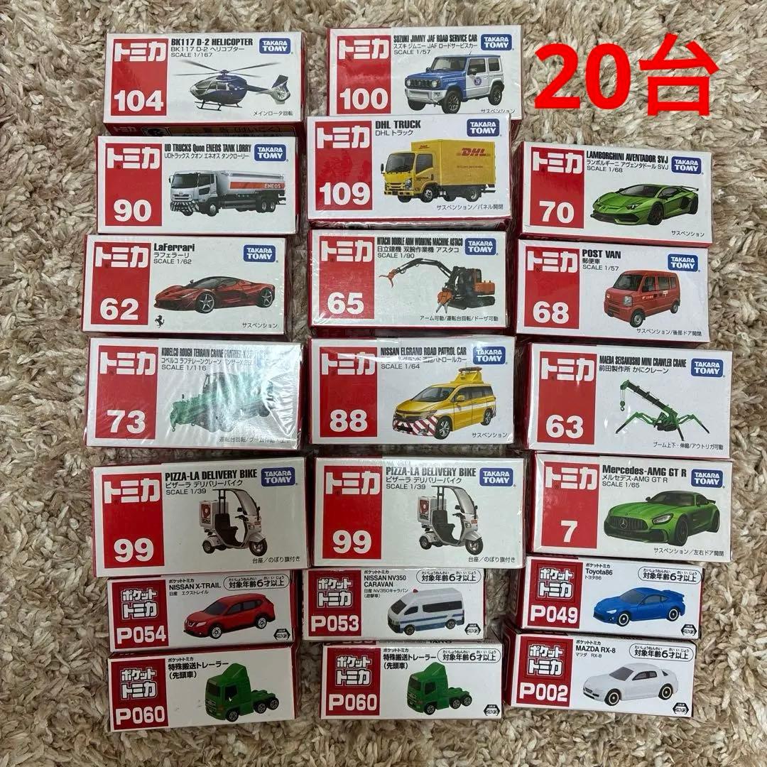 トミとポケットトミカセット売り