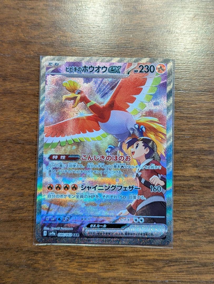 ポケカSAR3枚セット リーリエのピッピex　ヒビキのホウオウex ゼクロムex