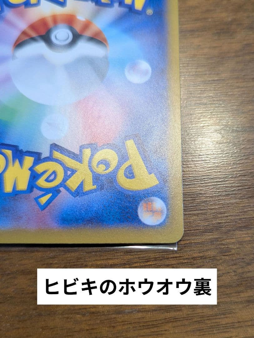 ポケカSAR3枚セット リーリエのピッピex　ヒビキのホウオウex ゼクロムex