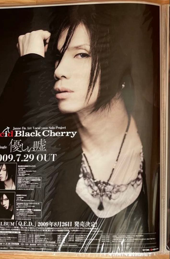 30枚Acid Black Cherry CD予約特典　非売品ポスター　①