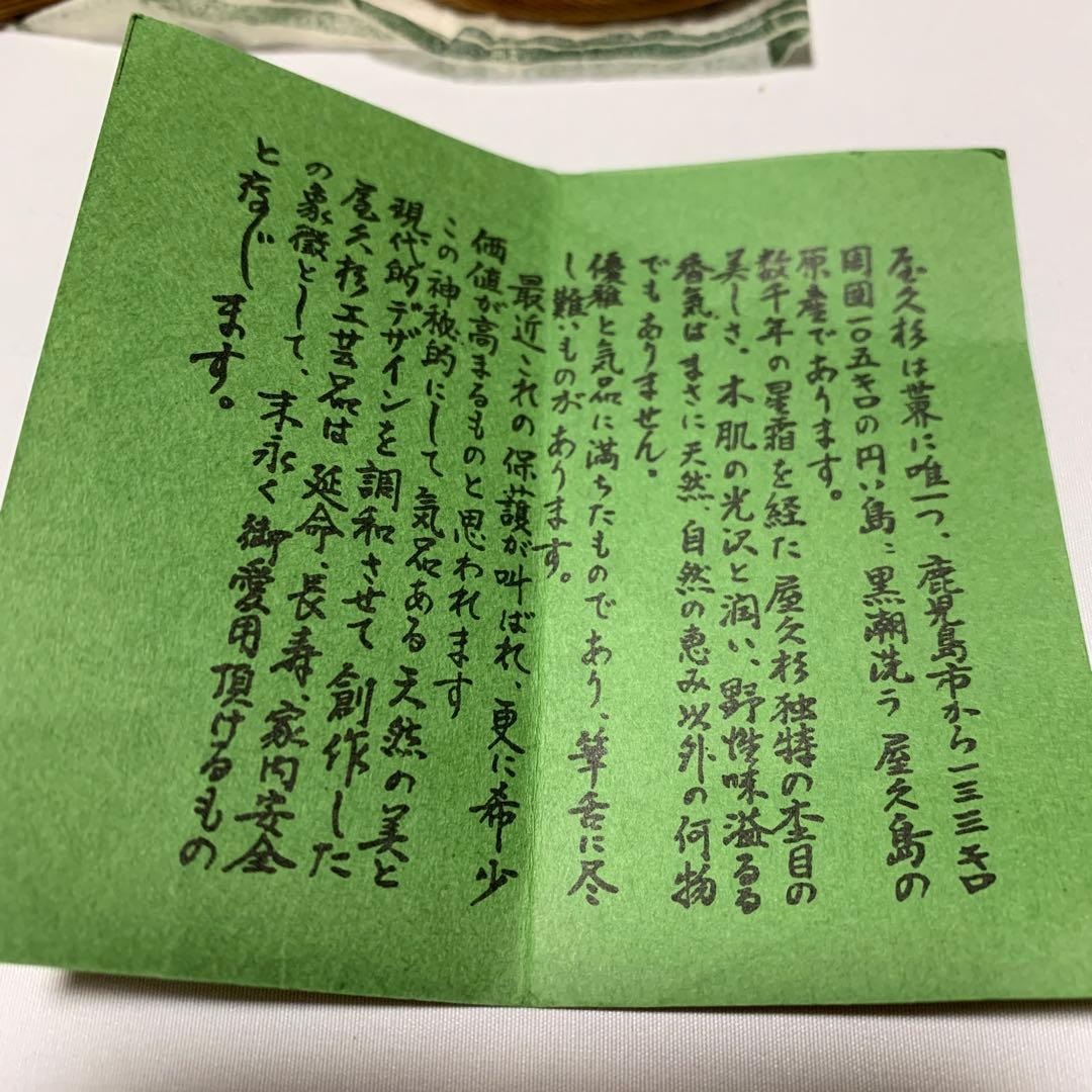 【貴重】屋久杉　茶托　煎茶道具　桐箱入り