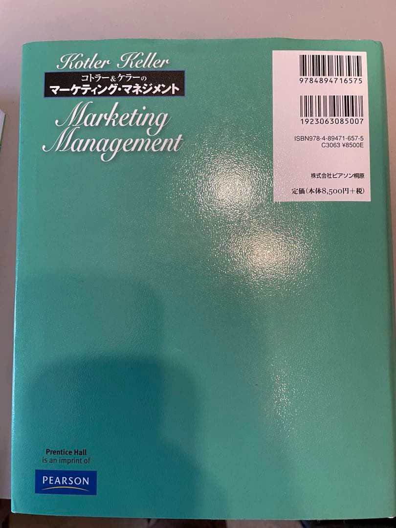 2025年マーケティング検定2級公式テキスト&参考書付