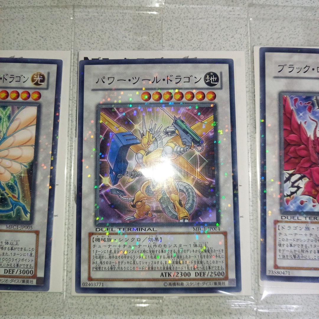 遊戯王　モンスターフィギュアコレクション収録カード　５種セット