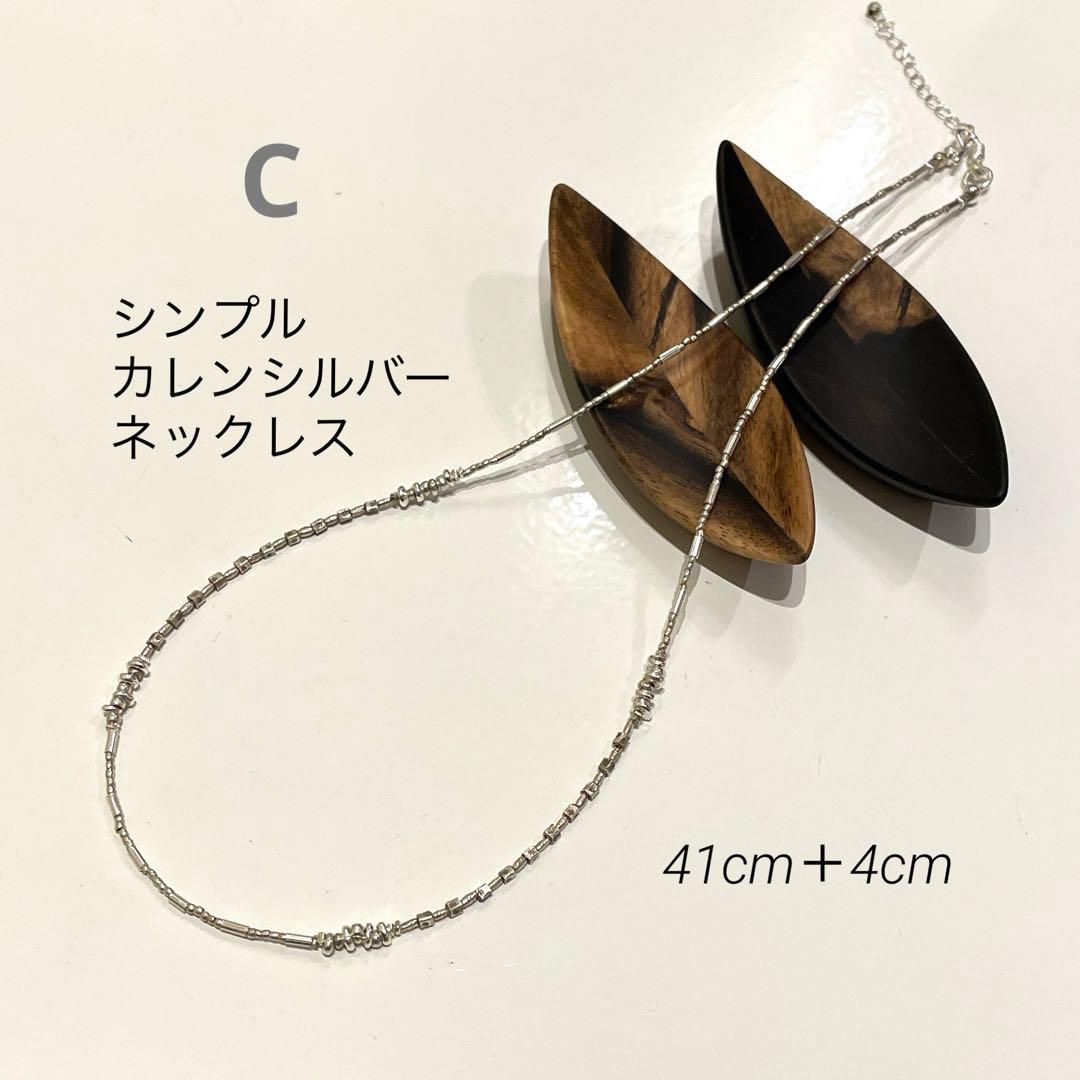 カレンシルバー　オニキス　ネックレス　※N70-3 ほか、ご依頼品