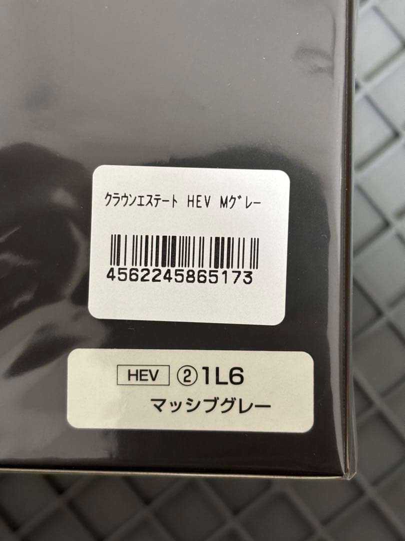 クラウンエステート マッシブグレー HEVモノトーン カラーサンプル