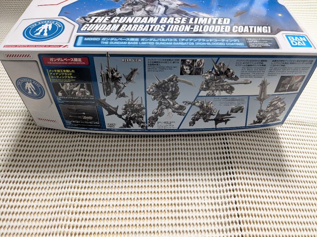 MGSD ガンダムベース限定 ガンダムバルバトス［アイアンブラッドコーティング］