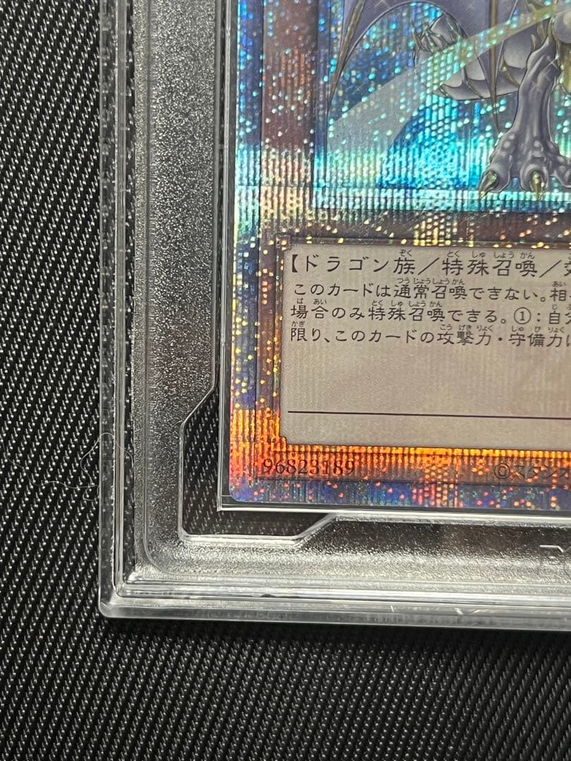 遊戯王　誇りと魂の龍　25thシークレットレア PCG10 日版