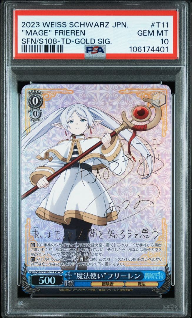 【PSA10】連番　魔法使い フリーレン SP TD サイン ヴァイス