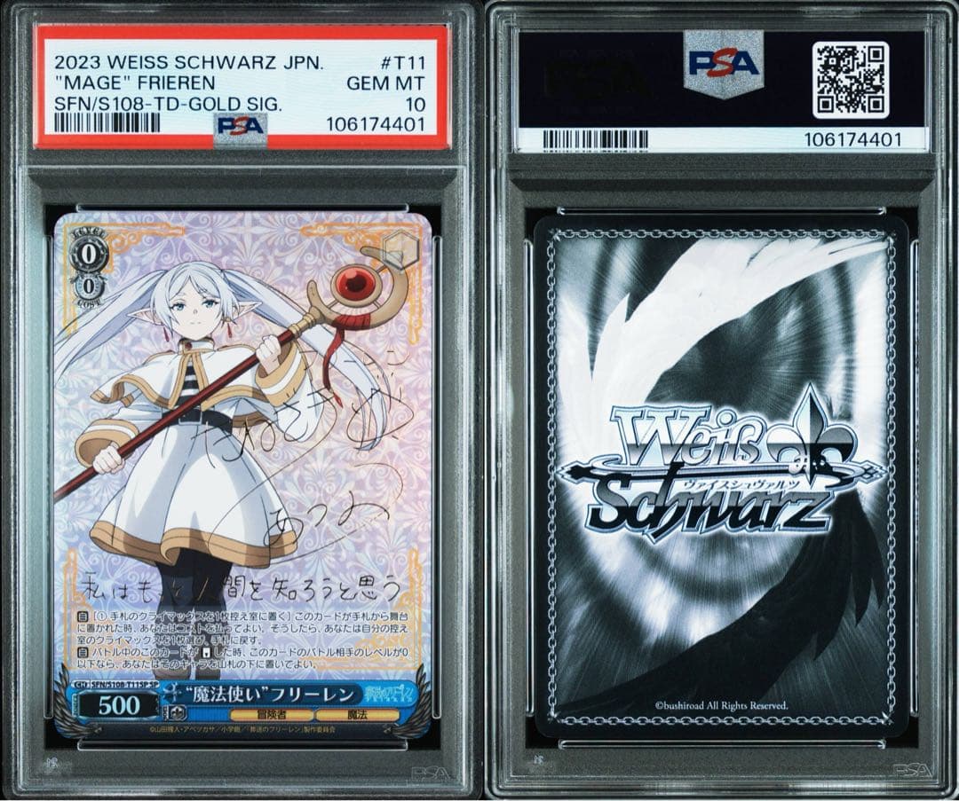 【PSA10】連番　魔法使い フリーレン SP TD サイン ヴァイス