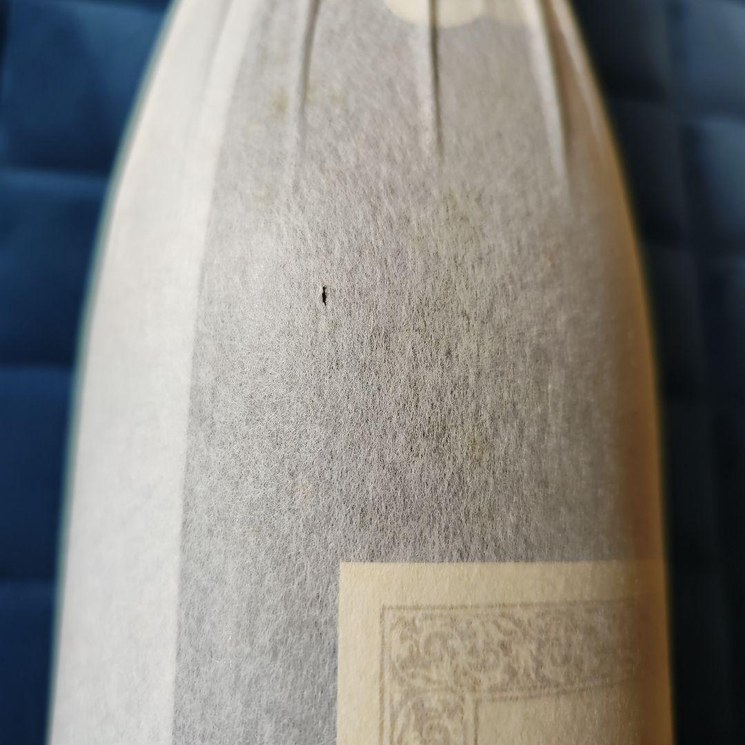 森伊蔵　20年もの…訳あり　焼酎 古酒