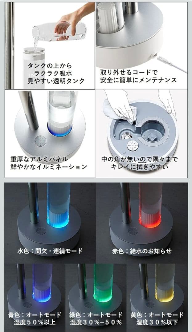 高級加湿器 LEDライト付き 　cado 加湿器 HM-C620（白／シルバー）