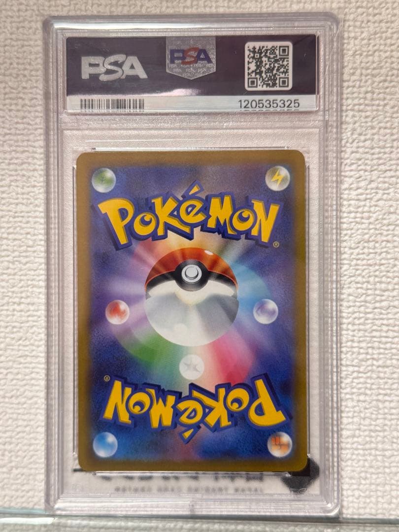 ピカチュウex PSA10 プロモ