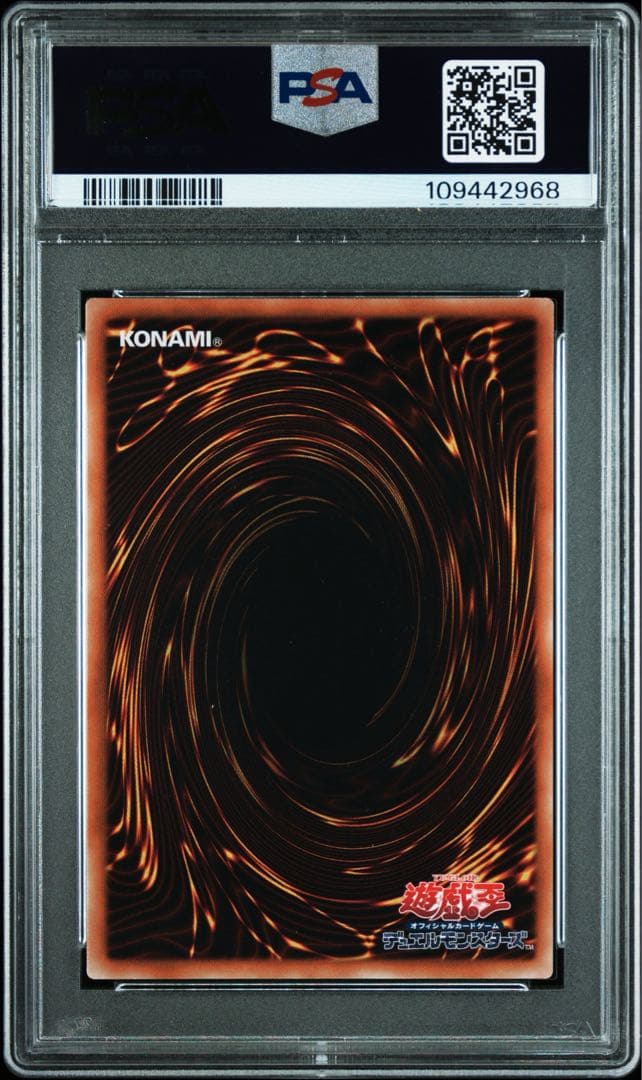 遊戯王 伝説の白き龍 エクストラシークレット psa10