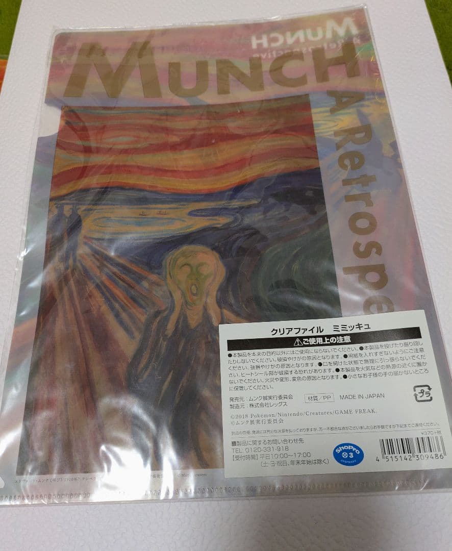 ピカチュウ、ミミッキュムンククリアファイル 2枚+マイクロファイバー1枚セット