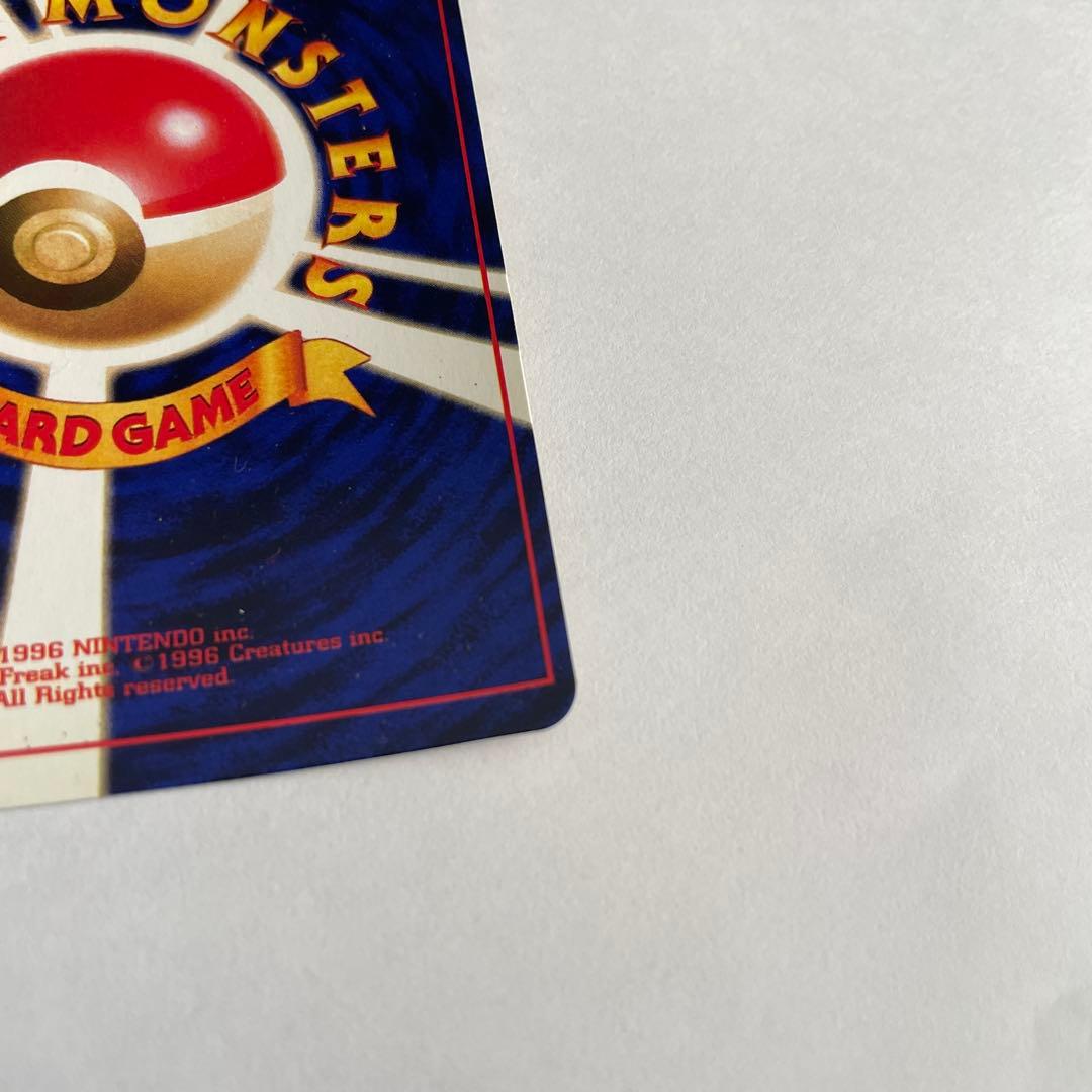 ひかるミュウ_「月刊コロコロコミック01年5月号」 おまけカード