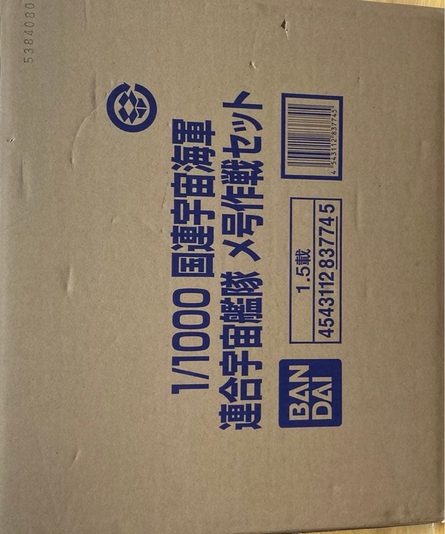 1/1000 国連宇宙海軍 連合宇宙艦隊 メ号作戦セット
