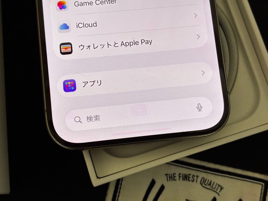 Apple iPhone 15 Pro ナチュラルチタニウム バッテリー87%