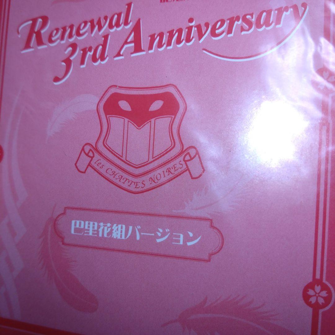 定価15000円程度【新春SALE】サクラ大戦　記念カード等計10枚