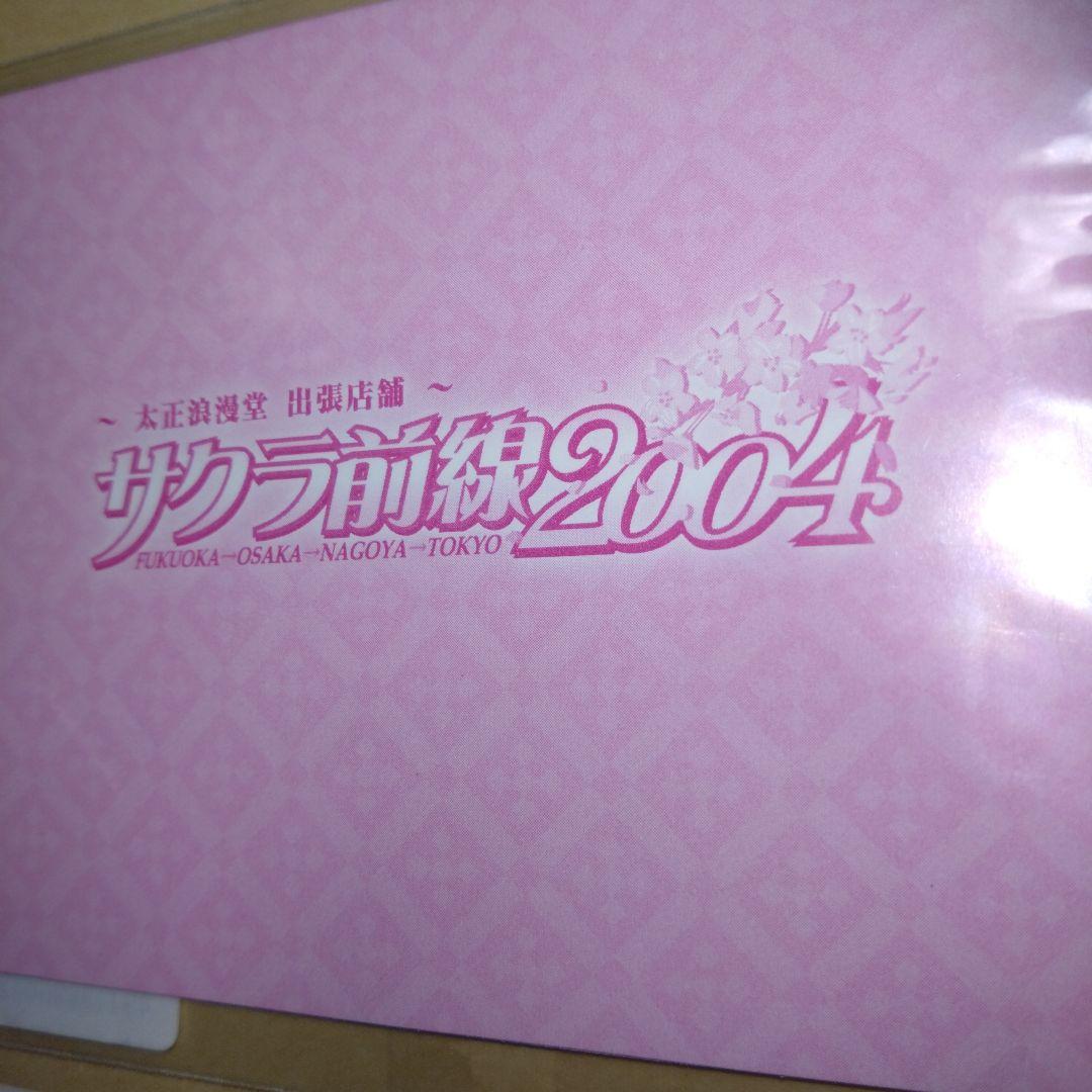 定価15000円程度【新春SALE】サクラ大戦　記念カード等計10枚