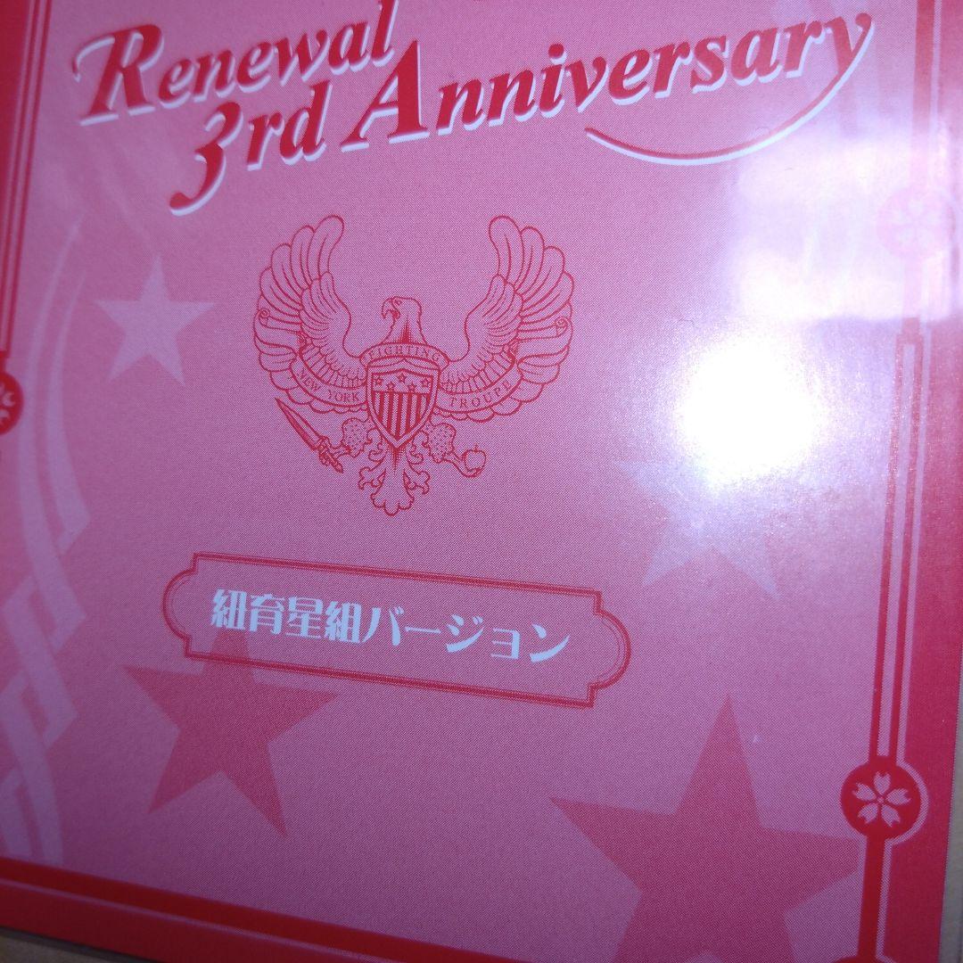 定価15000円程度【新春SALE】サクラ大戦　記念カード等計10枚