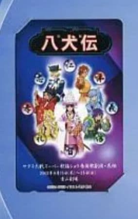 定価15000円程度【新春SALE】サクラ大戦　記念カード等計10枚