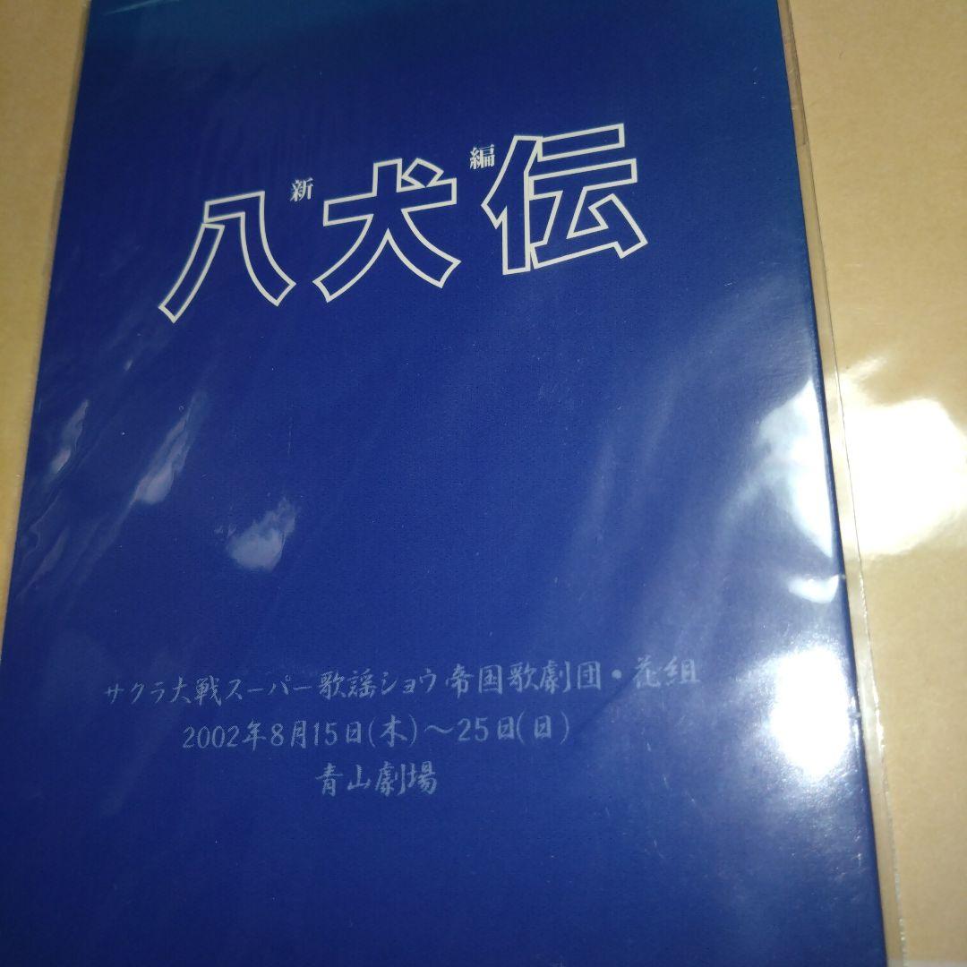 定価15000円程度【新春SALE】サクラ大戦　記念カード等計10枚