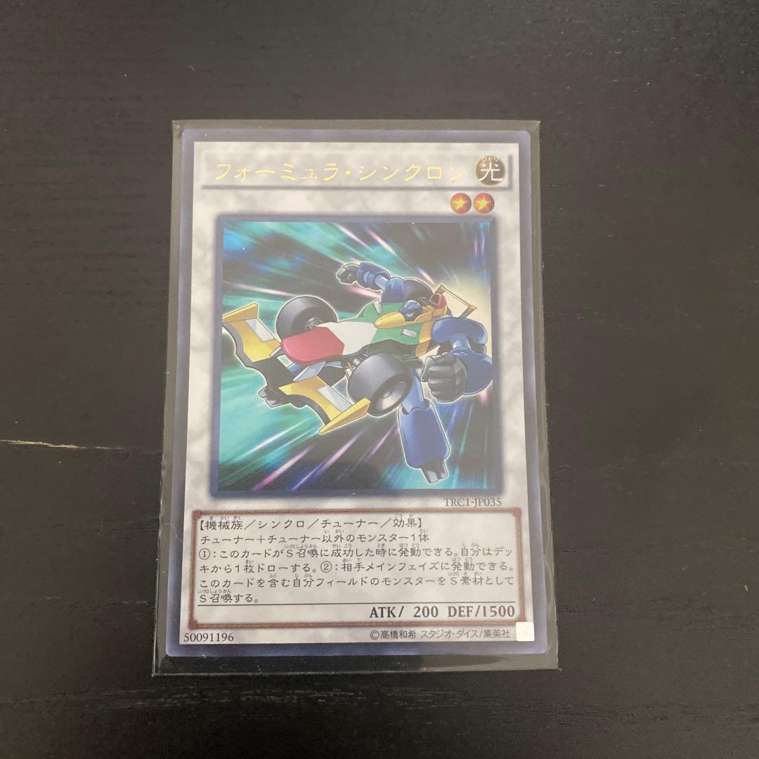 フォーミュラ・シンクロン 光属性 レベル2