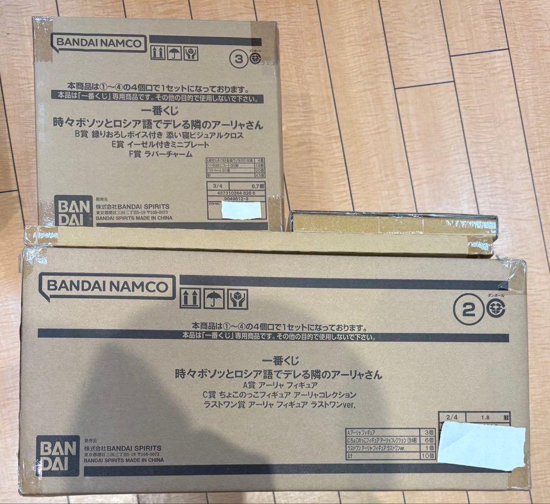 一番くじ　時々ボソッとロシア語でデレる隣のアーリャさん　１ロット