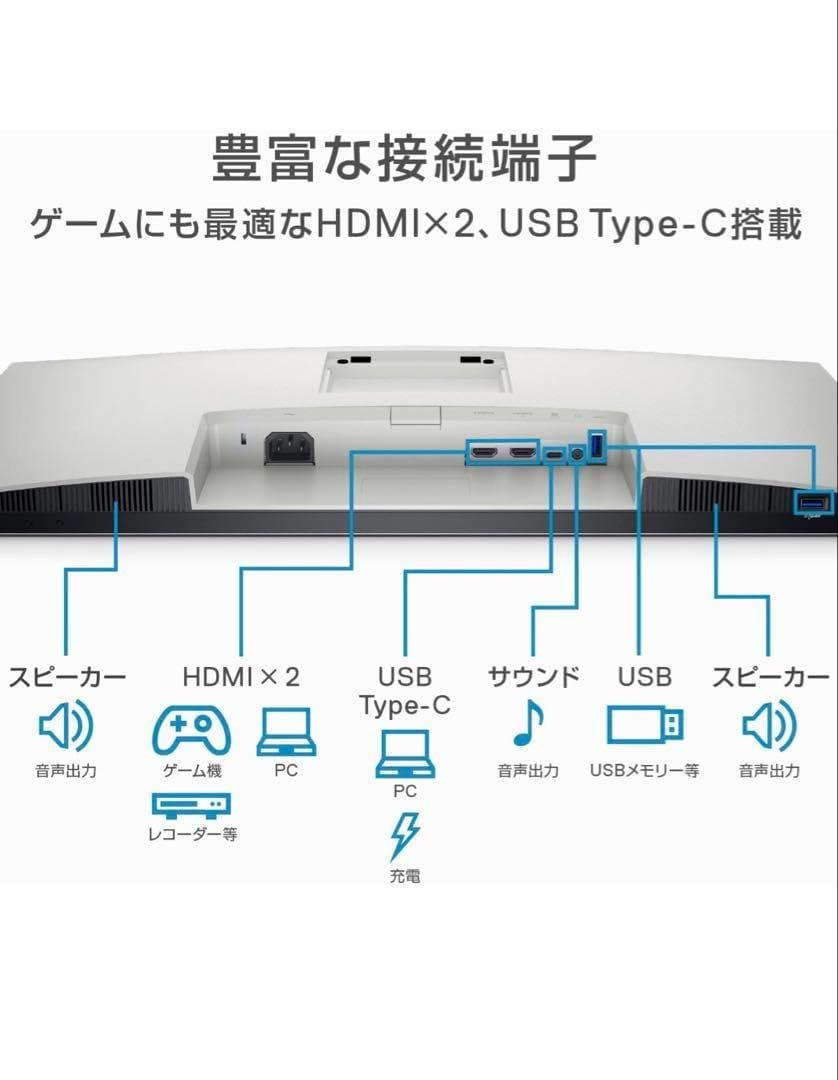 【美品】DELL S2722QC 27インチ 4K IPSモニター