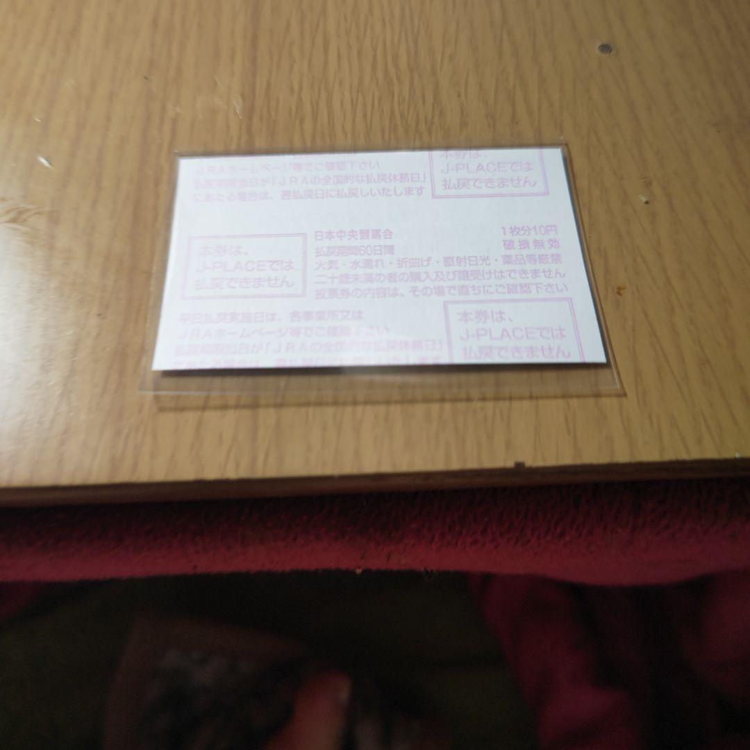 京都大賞典⑭番アイアンバローズ応援馬券