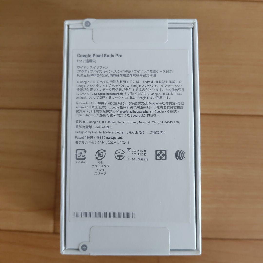 Google Pixel Buds Pro　フォグ