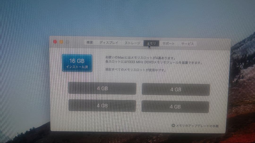 Apple iMac 21.5インチ Mid 2011